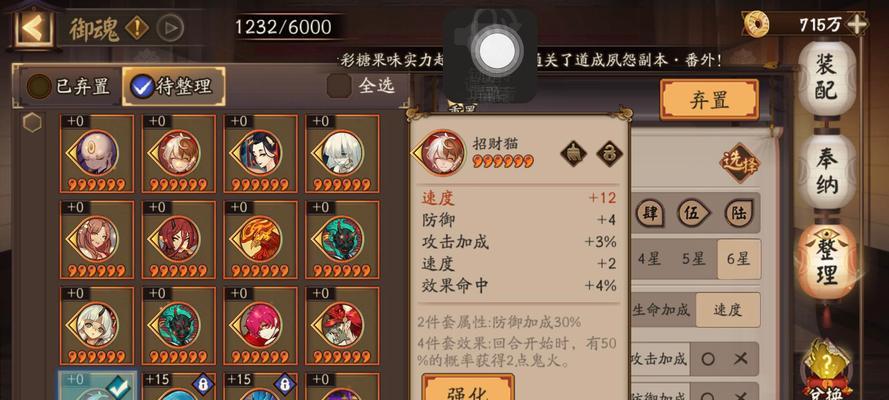 阴阳师悲鸣副本打法攻略是什么？
