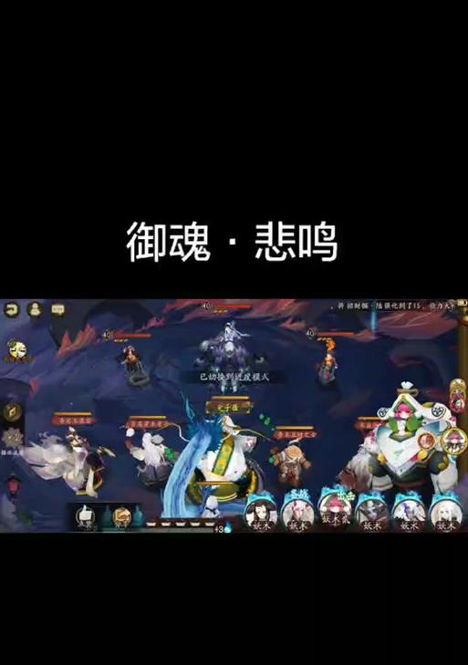 阴阳师悲鸣副本打法攻略是什么？