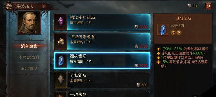 dota2象棋宝石的获取方法是什么？