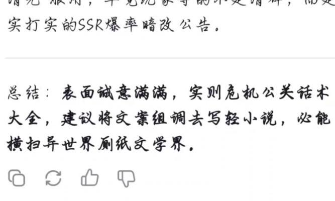 如何在社交媒体上批评阴阳师？表达不满的正确方式是什么？