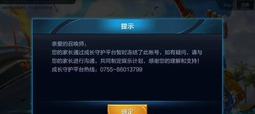 王者荣耀账号被锁了怎么办？