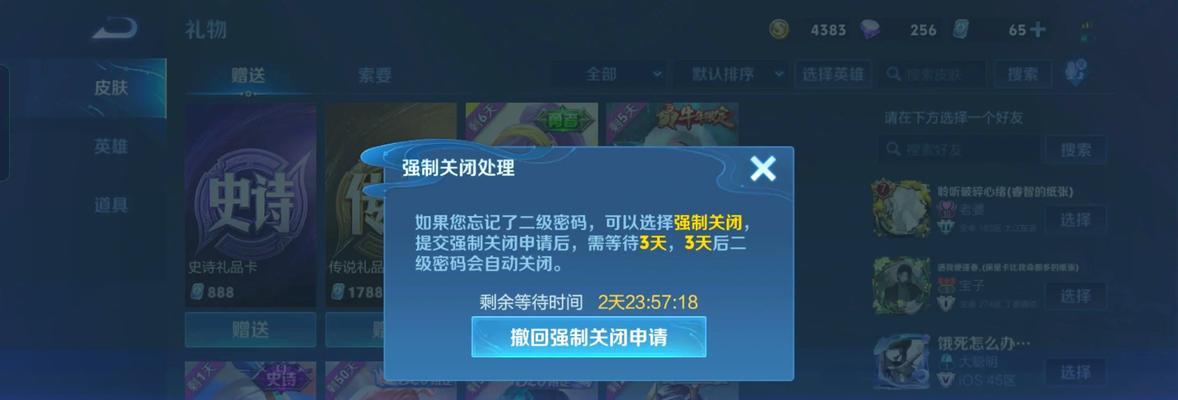 王者荣耀账号被锁了怎么办？