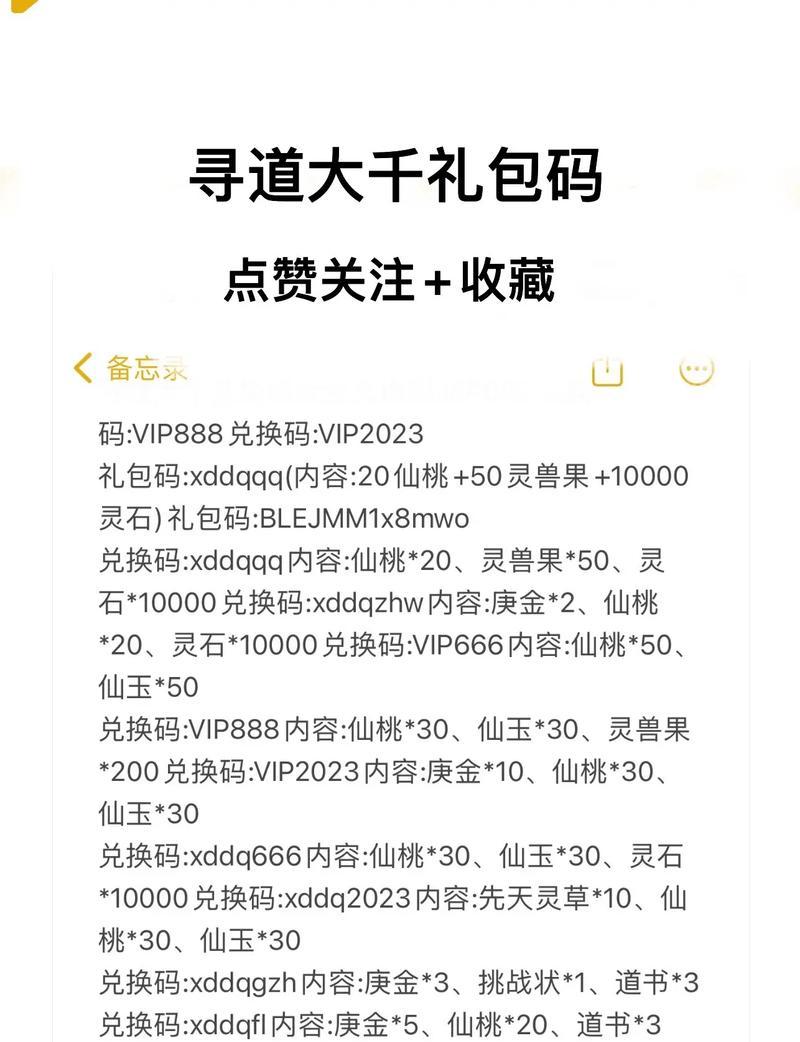 神仙道礼包码使用流程是什么？