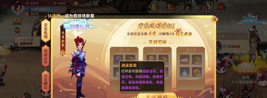 神仙道礼包码使用流程是什么？