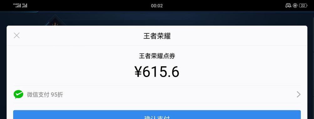 王者荣耀网页充值流程是什么？