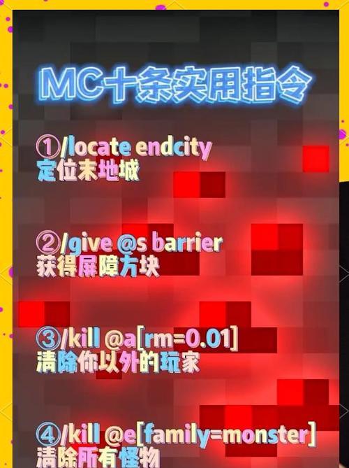 我的世界指令传送的使用方法？如何快速到达目的地？