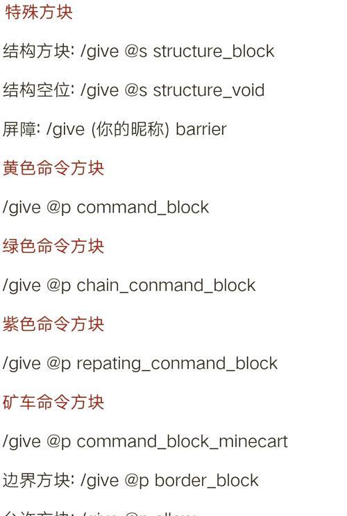 我的世界指令传送的使用方法？如何快速到达目的地？
