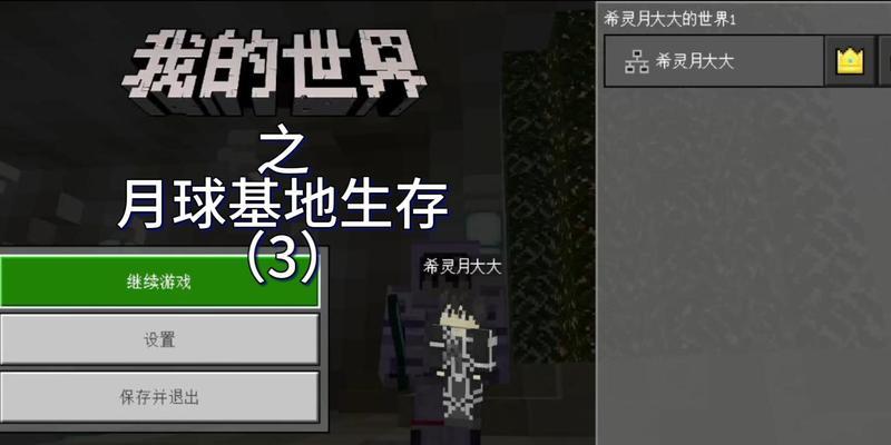我的世界月球门制作方法是什么？