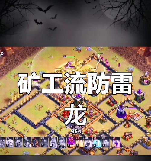 部落冲突雷龙前戏的打法是什么？