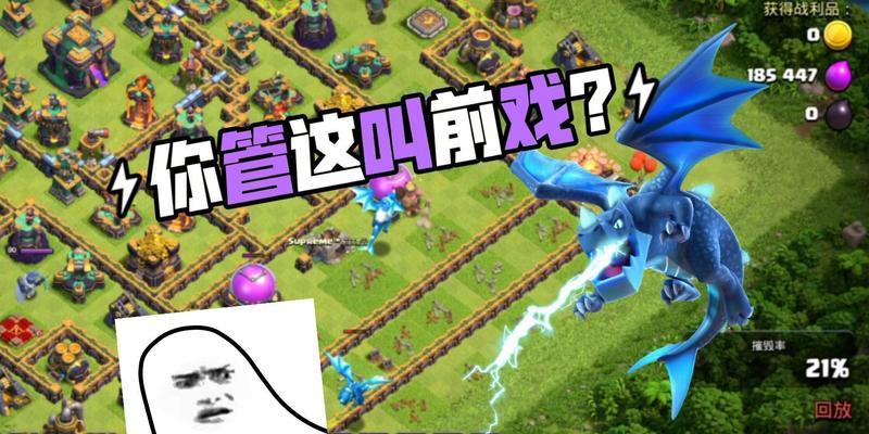部落冲突雷龙前戏的打法是什么？