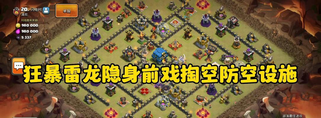 部落冲突雷龙前戏的打法是什么？