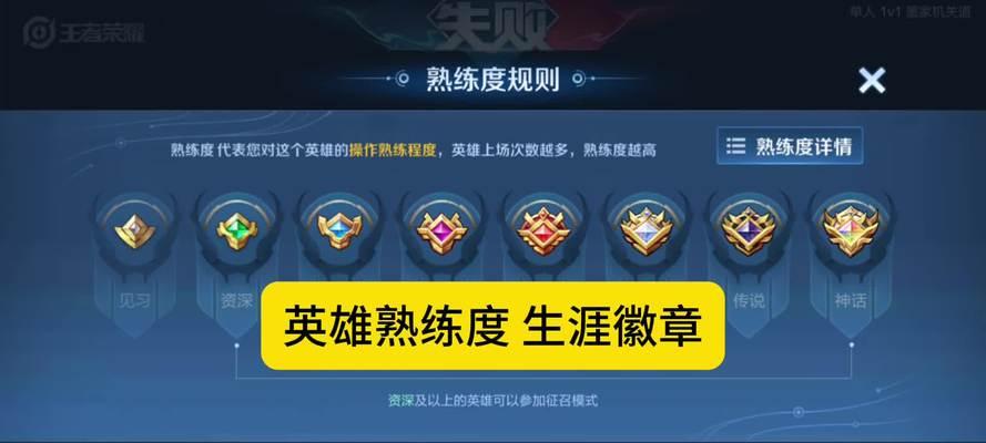 王者荣耀徽章刷取技巧是什么？