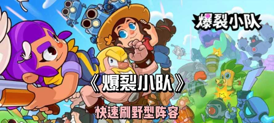 部落冲突爆裂小队预约流程是什么？预约后如何参与？