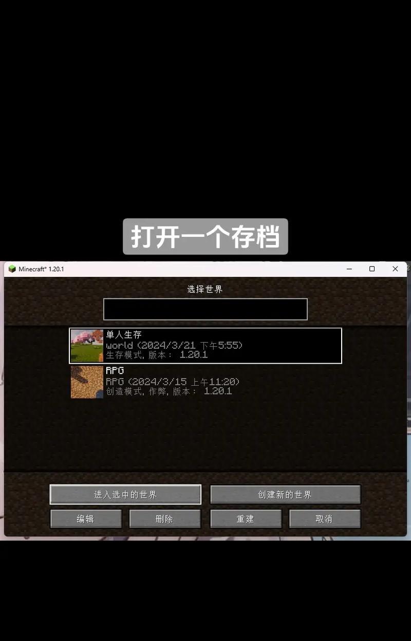 我的世界联机模式如何开启？联机时需要注意哪些事项？