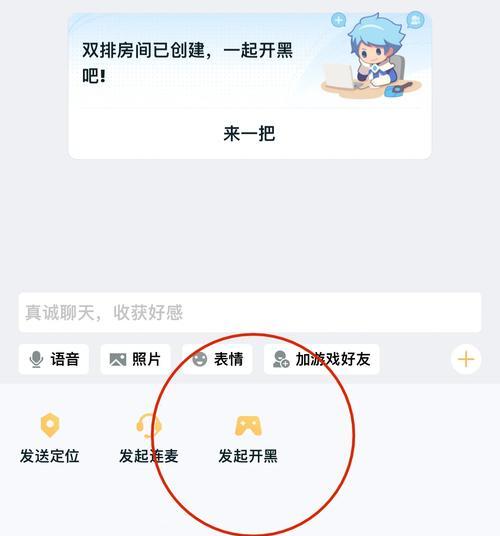 《王者荣耀》WQ互通功能如何使用？