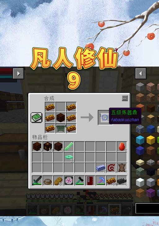 《我的世界》中神器的使用方法是什么？