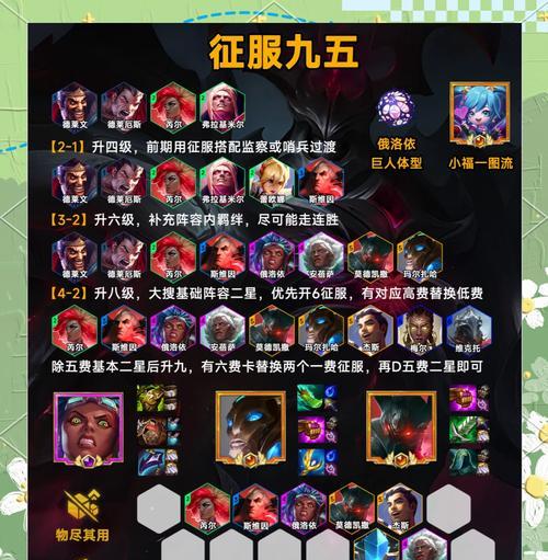部落冲突开心王国模式怎么玩？有哪些技巧？