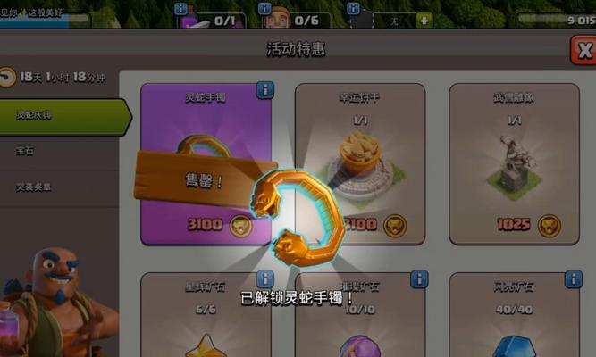 部落冲突中解锁的新功能如何使用？