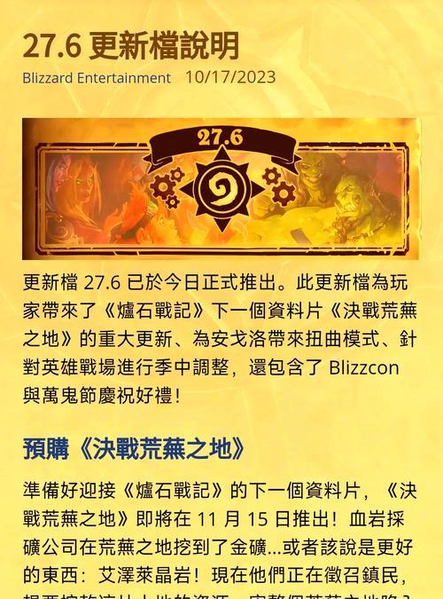 炉石传说抢先版怎么下载？抢先版有哪些新功能？