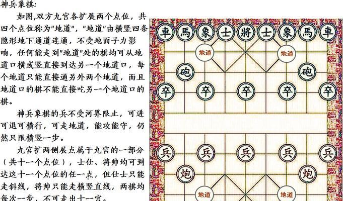 象棋国王部落冲突怎么玩？象棋国王的使用技巧有哪些？