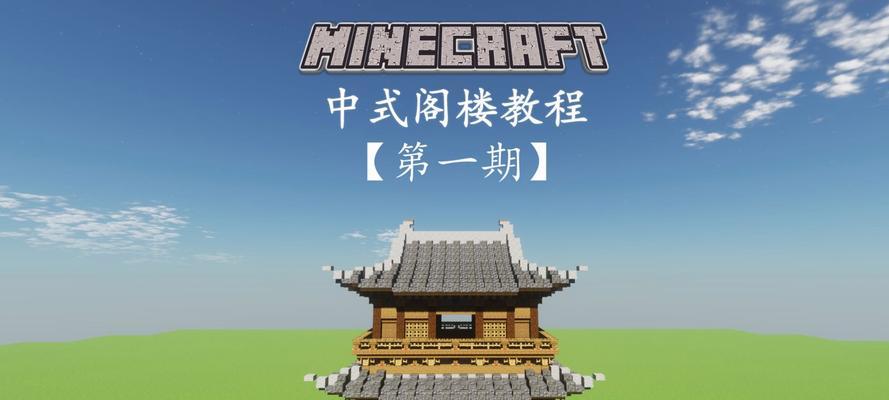 我的世界入阁的进入方法是什么？