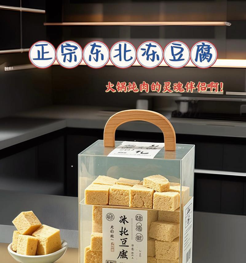 我的世界冻豆腐的制作方法是什么？制作后有何用途？