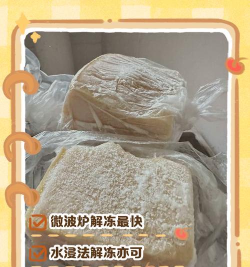我的世界冻豆腐的制作方法是什么？制作后有何用途？