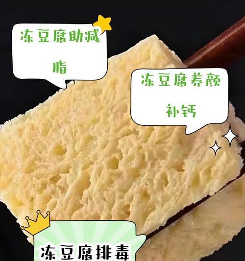 我的世界冻豆腐的制作方法是什么？制作后有何用途？