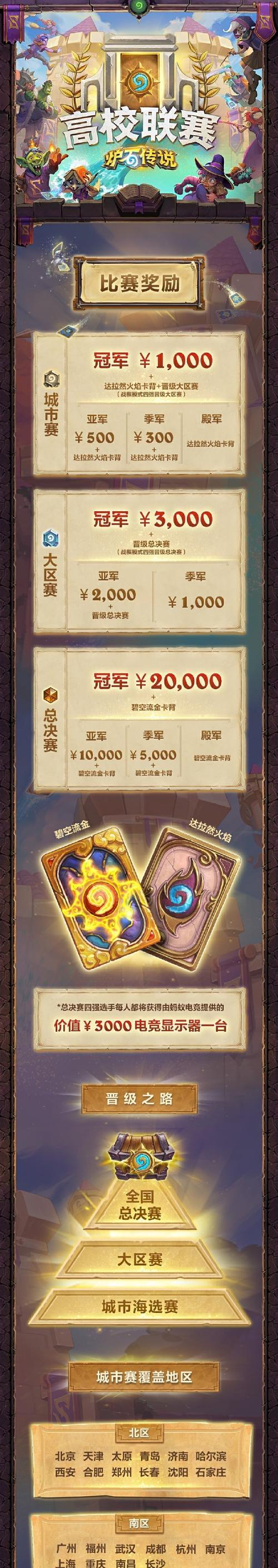 炉石传说奥丁送的牌如何领取？