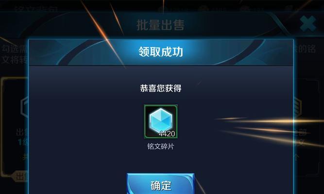 部落冲突铭文碎片获取方法有哪些？