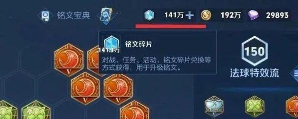部落冲突铭文碎片获取方法有哪些？