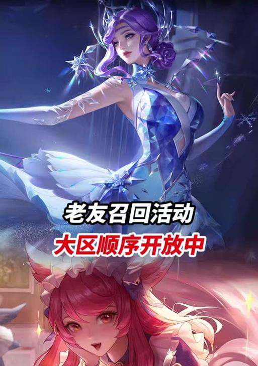 王者荣耀老友计划如何同步账号？