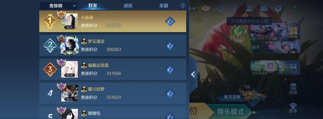 王者荣耀老友计划如何同步账号？