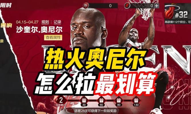2k奥尼尔巨星征途位置在哪？