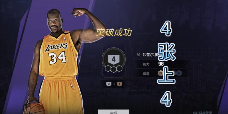 2k奥尼尔巨星征途位置在哪？