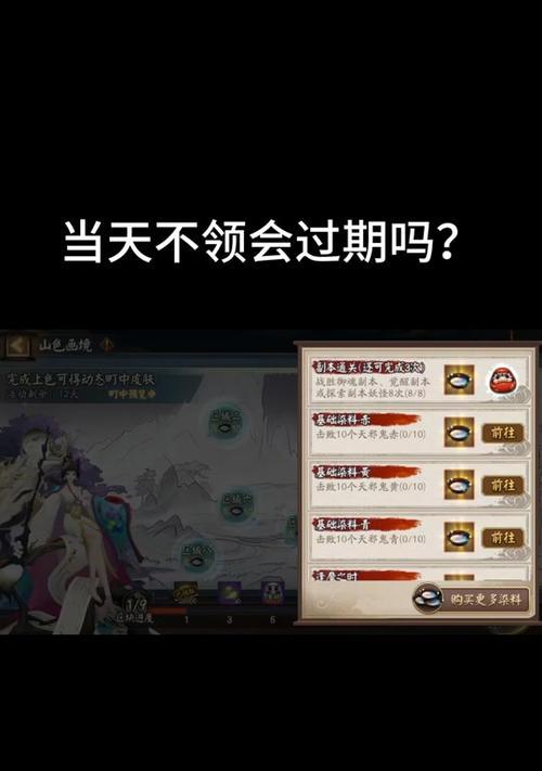 阴阳师町中场景更换步骤是什么？