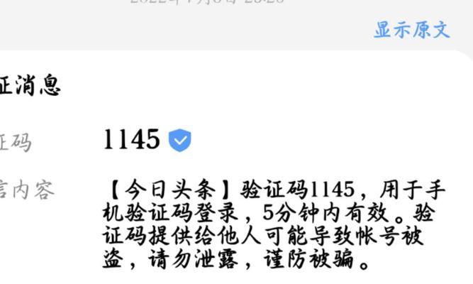 王者荣耀验证码输入方法是什么？验证码错误怎么办？