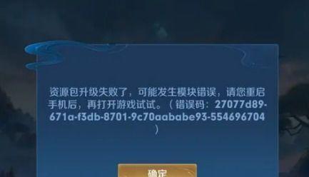 王者荣耀验证码输入方法是什么？验证码错误怎么办？
