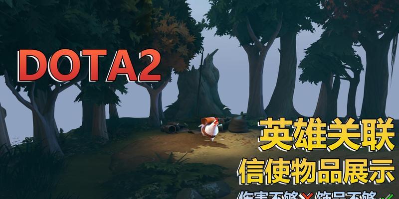 刀塔2信使训练如何开启？训练内容有哪些？