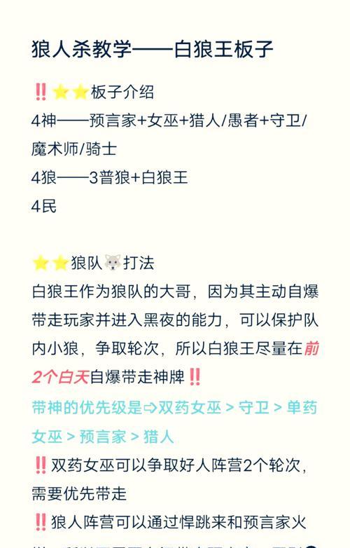 《王者荣耀》中狼群之子的玩法有哪些？