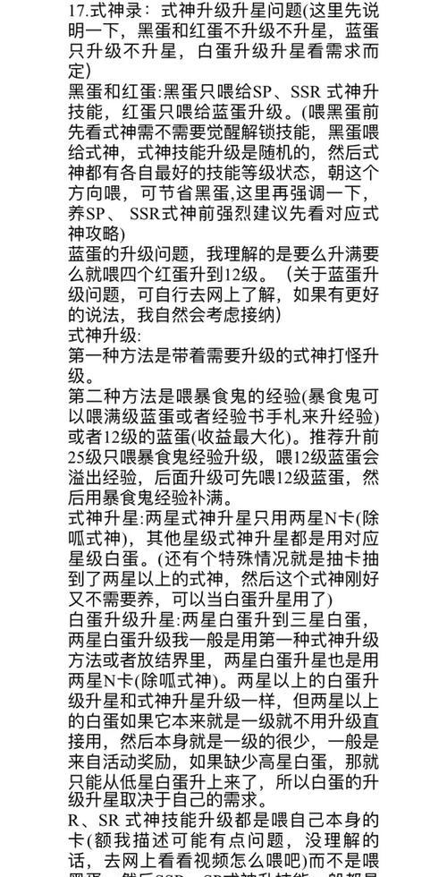 阴阳师脚本如何使用？使用脚本的正确方法是什么？