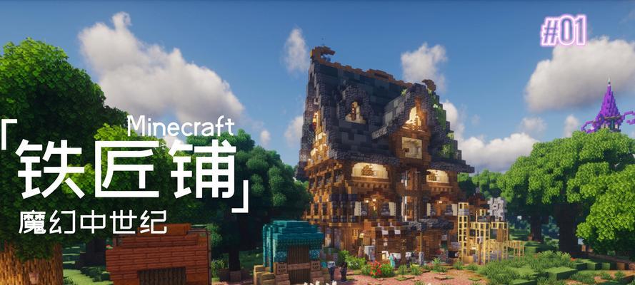 我的世界制作地的方法是什么？