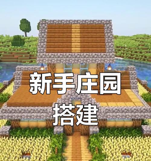 我的世界制作地的方法是什么？