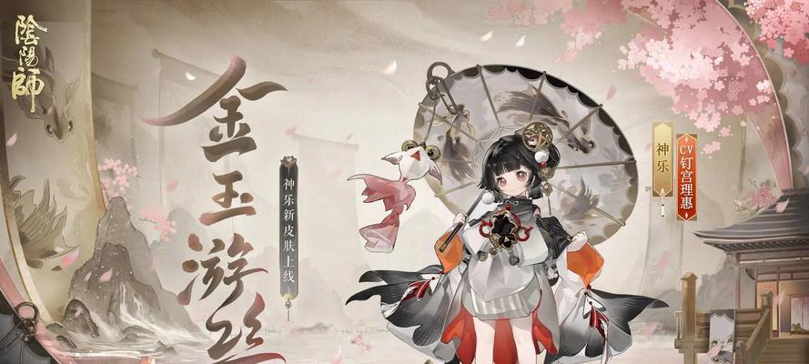 阴阳师中红皮肤角色的获取方式是什么？