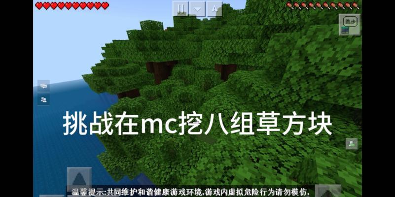 我的世界草方块世界制作指南是什么？如何构建草方块世界？