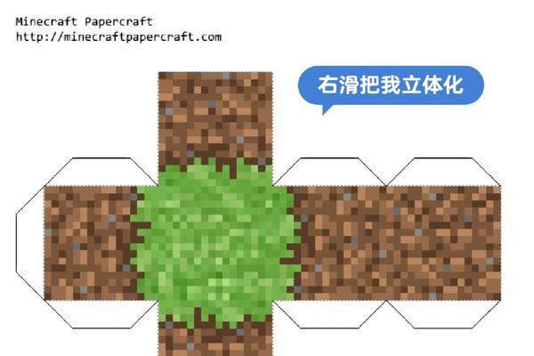 我的世界草方块世界制作指南是什么？如何构建草方块世界？