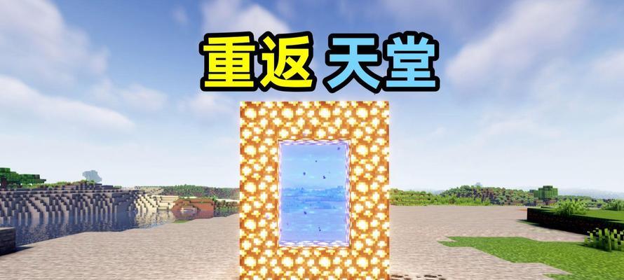 我的世界天堂mod使用步骤是什么？