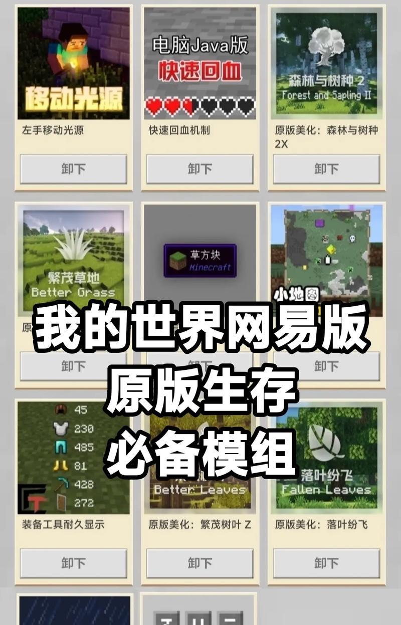 我的世界天堂mod使用步骤是什么？