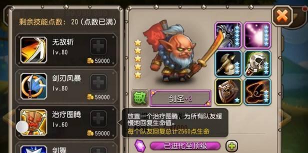 刀塔传奇晶妹是否值得购买？