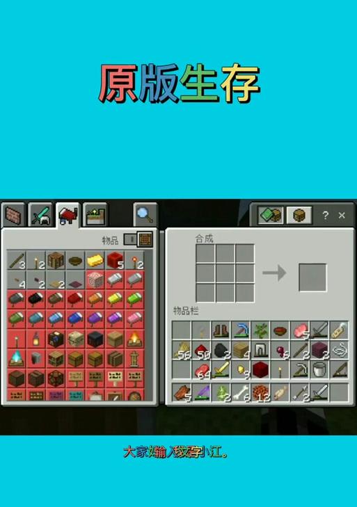 我的世界中冰块的制作方法是什么？